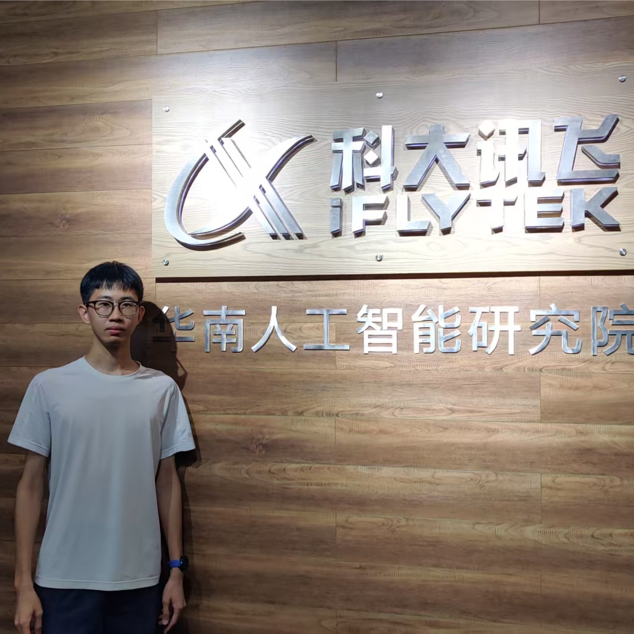 iFLYTEK work experience